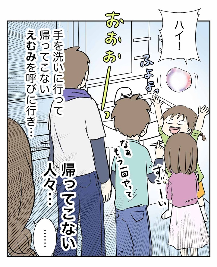 成功は水に流せない、フワッと宙に浮く