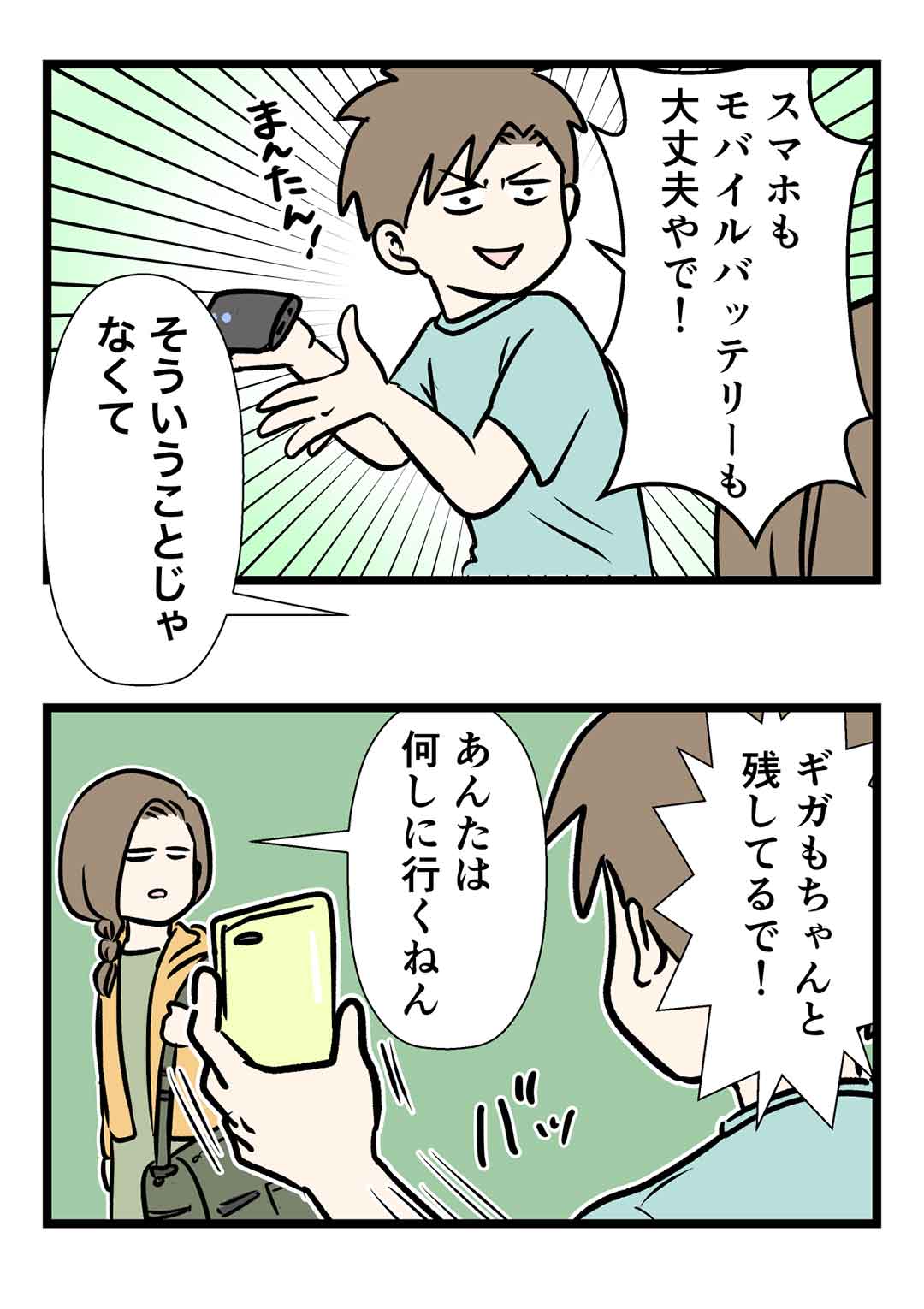 キャンプに行く前からキャンプに行って来た感が漂うこともある