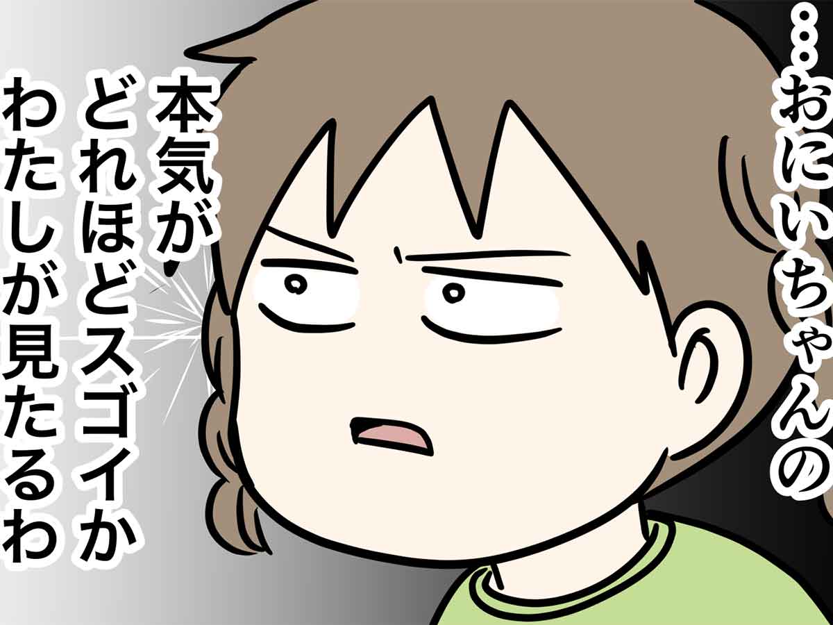 中学体育祭 リレーに出るし とうとう今日は本気出す コミックエッセイ えむふじんがあらわれた Powered By ライブドアブログ