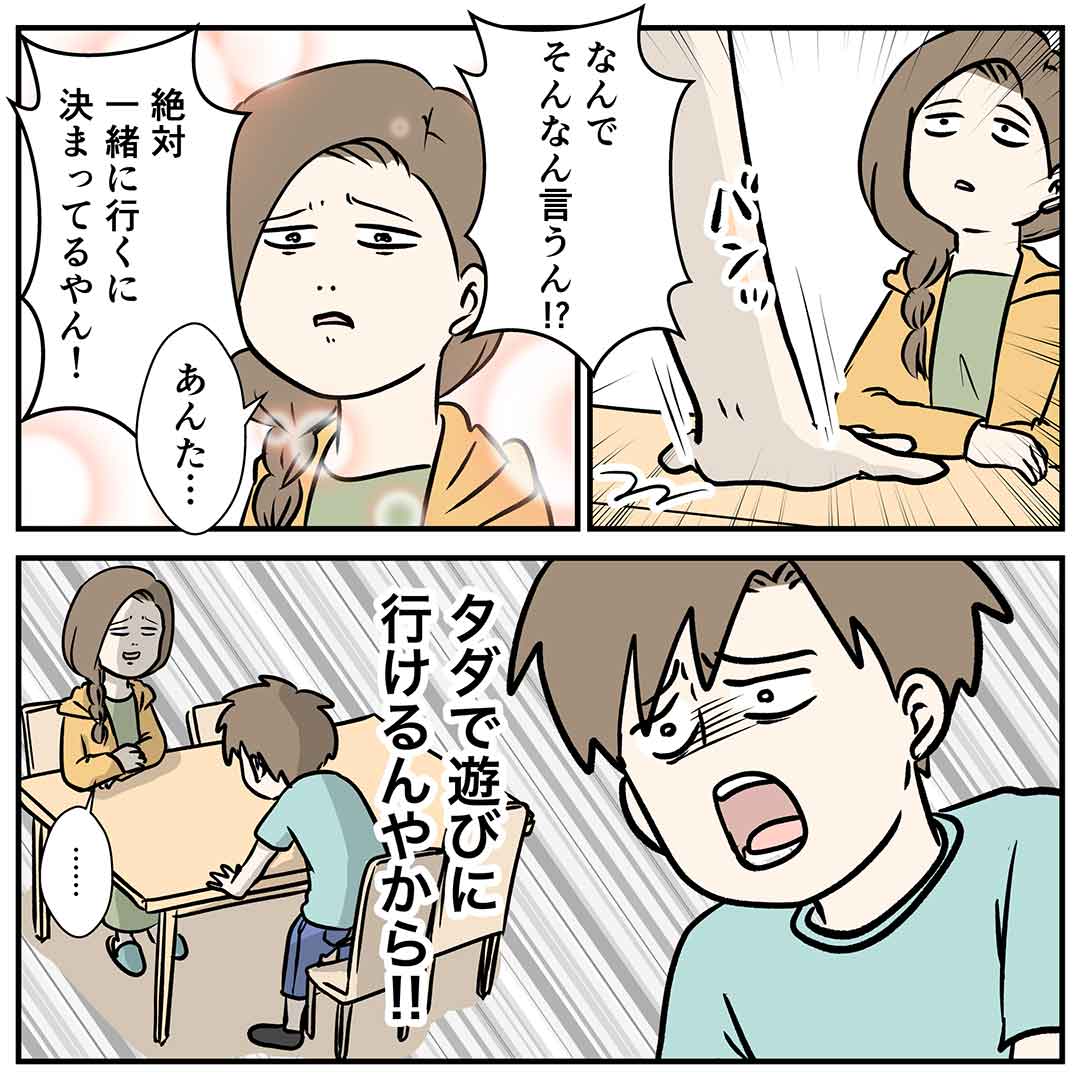 僕は少年のような心をもった大人になりたい