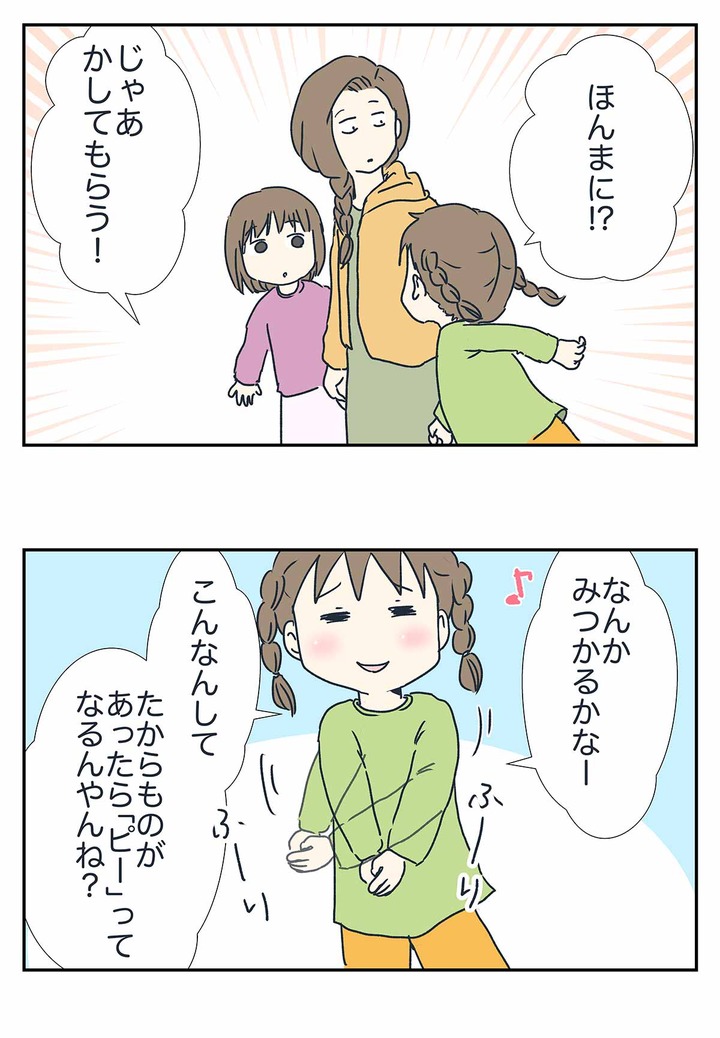 公園で見かけたスポーツにワクワクを感じた話