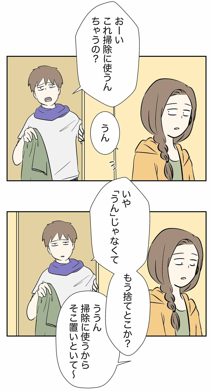 古びたTシャツに取り憑かれた男の話