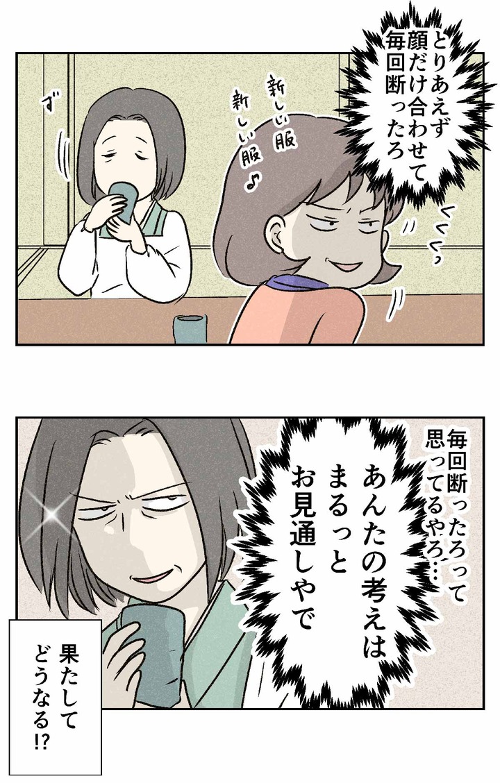1970年代の婚活と、お見合いに対するホンネの話