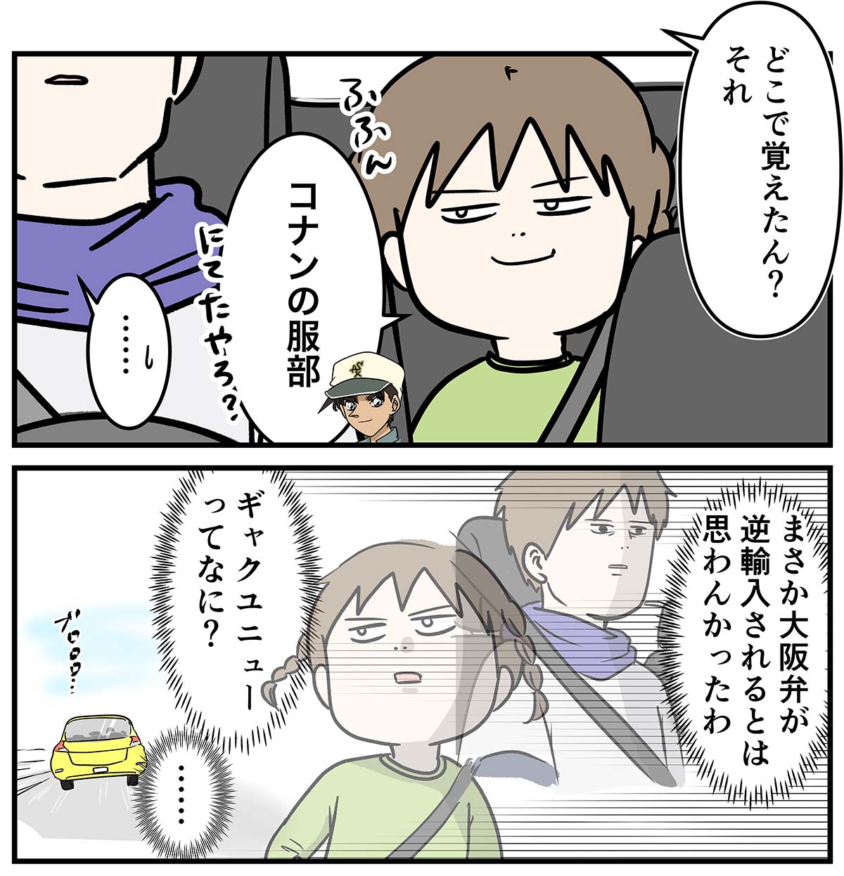 ウチら兵庫県に住んどるよって ほんまの大阪弁はわからへんっちゅう話 コミックエッセイ えむふじんがあらわれた Powered By ライブドアブログ