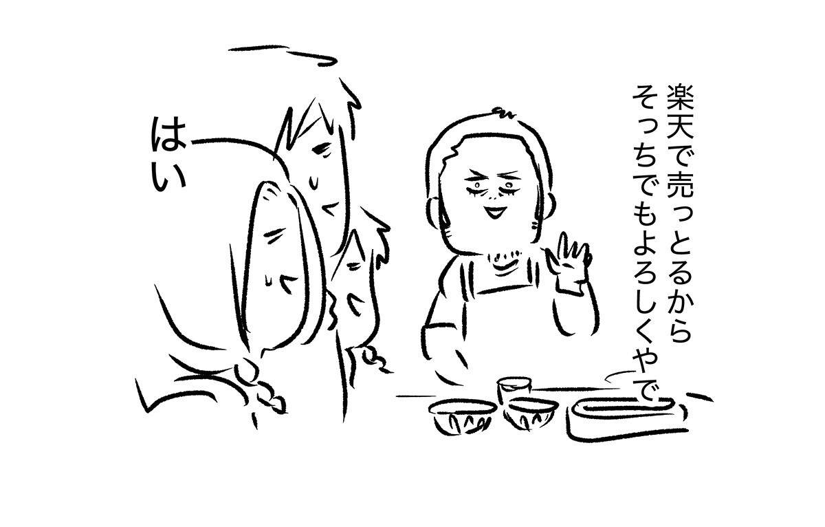 あ3019b