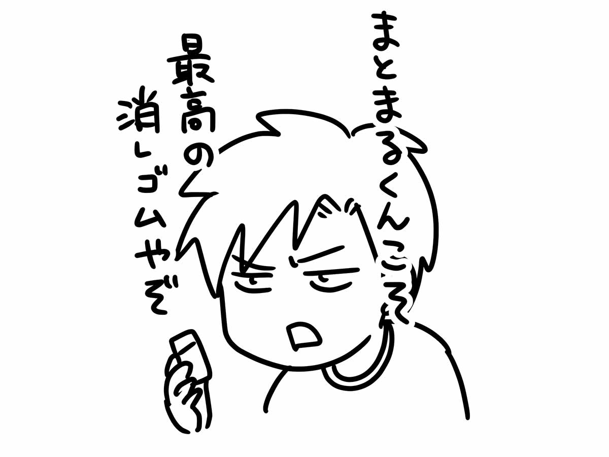 消しゴムに磁力があわさって最強に見える『磁ケシ』が欲しい話