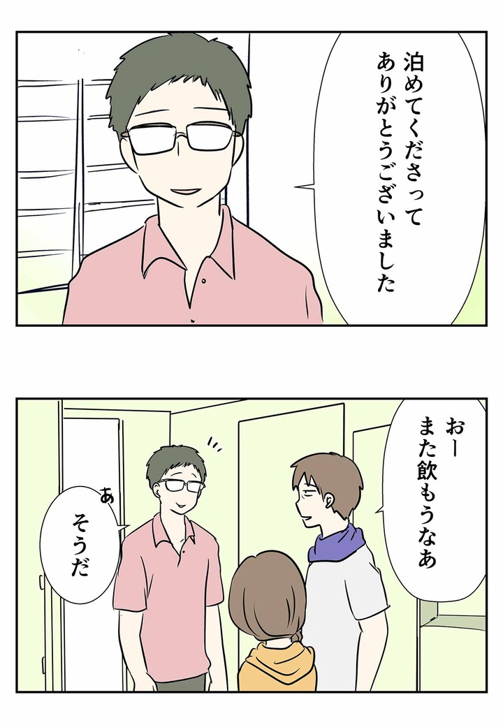 コミック1434