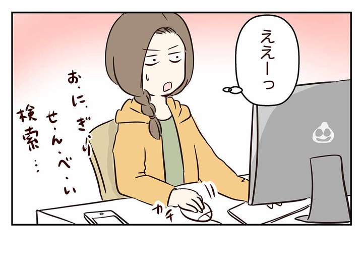 え？関東には「おにぎりせんべい」が無い・・・！？