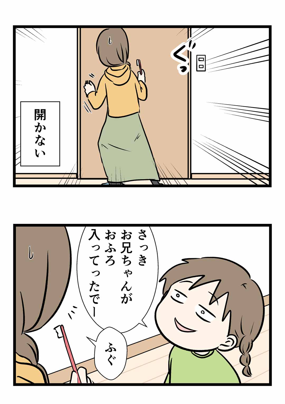 真のデュクシの使い手にはデュクシすら必要ない コミックエッセイ えむふじんがあらわれた Powered By ライブドアブログ 真のデュクシの使い手にはデュクシすら必要ない コミックエッセイ えむふじんがあらわれた Powered By ライブドアブログ