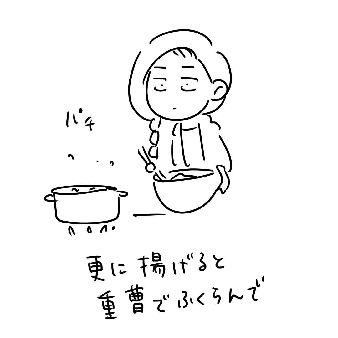 最高の唐揚げフリッター