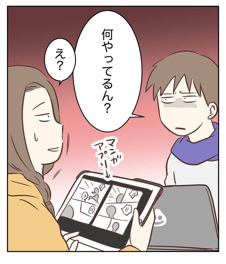iPadではスタバでドヤ顔が出来なかった