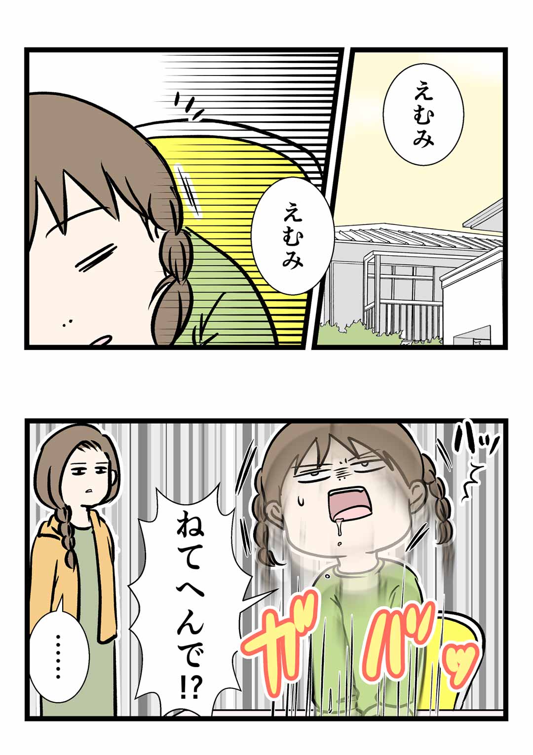 わかめダンスのせいでドリルに響き渡る事もある