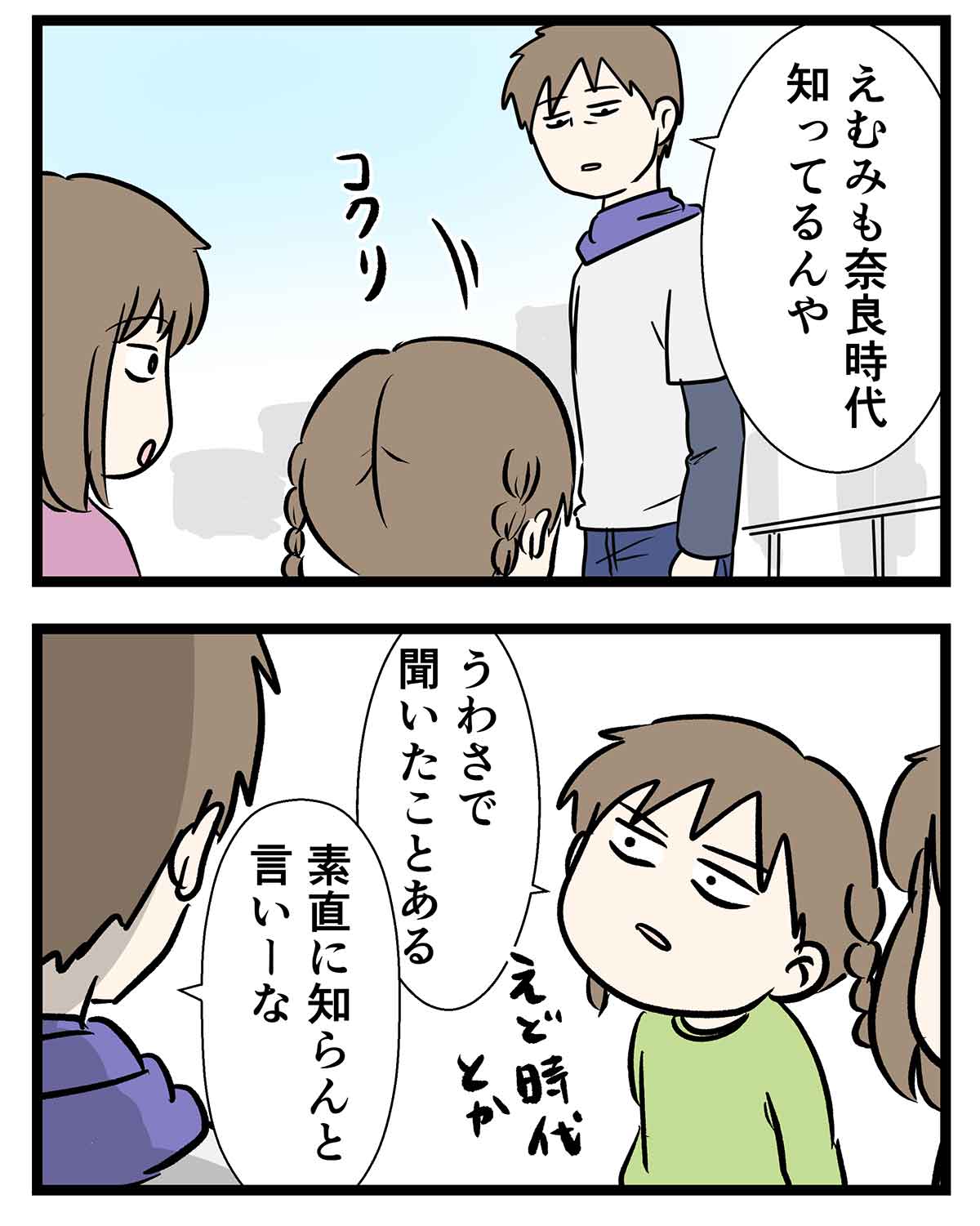 お姉ちゃんが誇大広告みたいで困った時の話