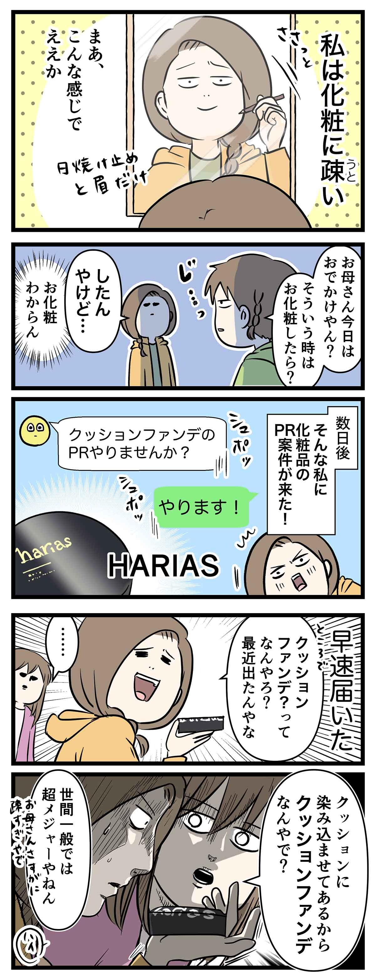 PR_HARIAS_1a