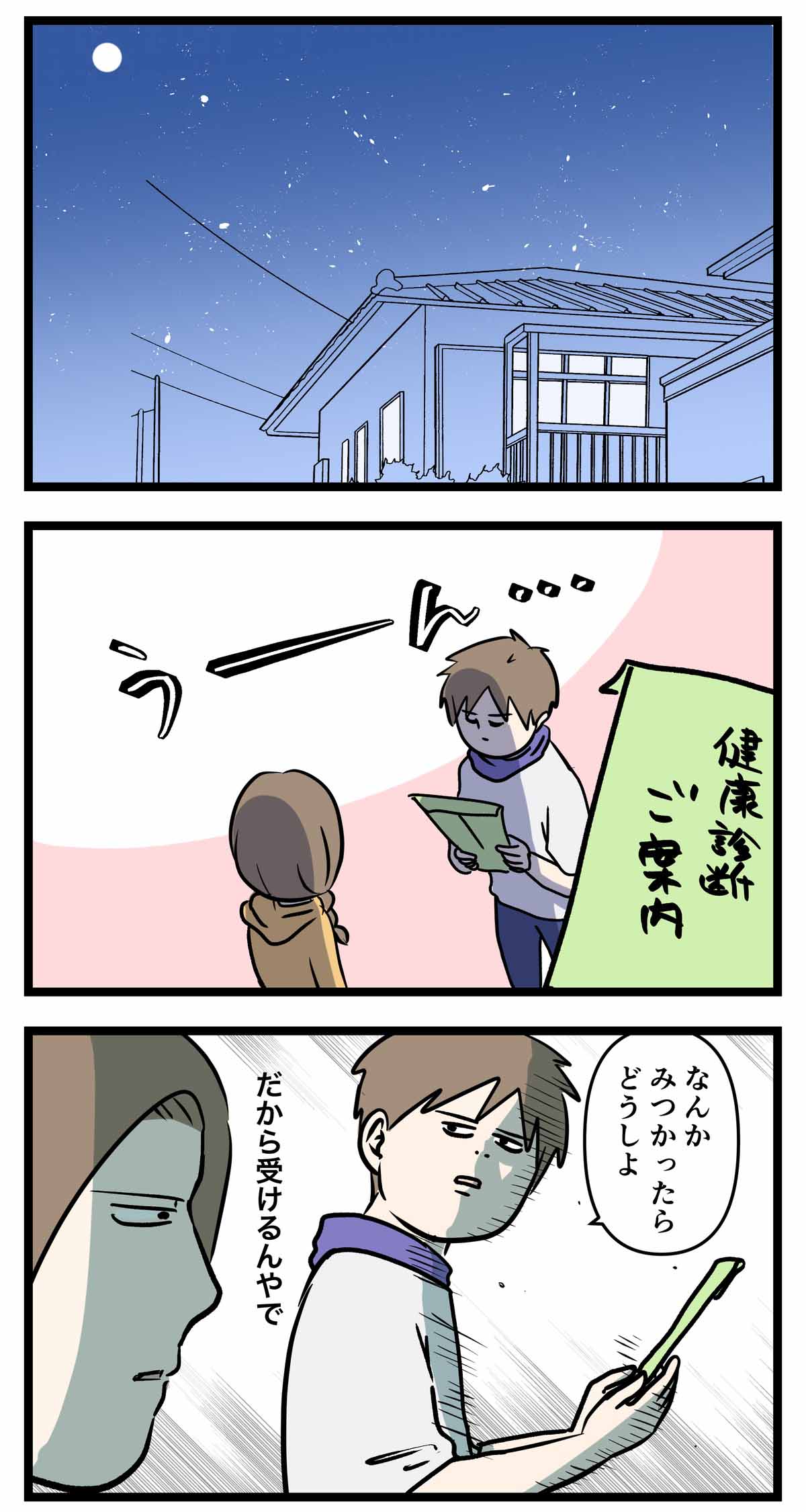 あ3144a