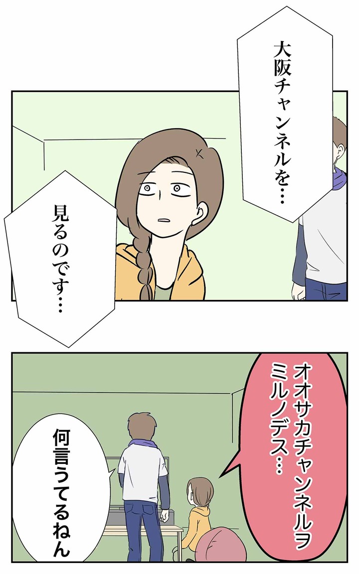 東京スカイツリーや上野でパンダを見ている場合ではありません
