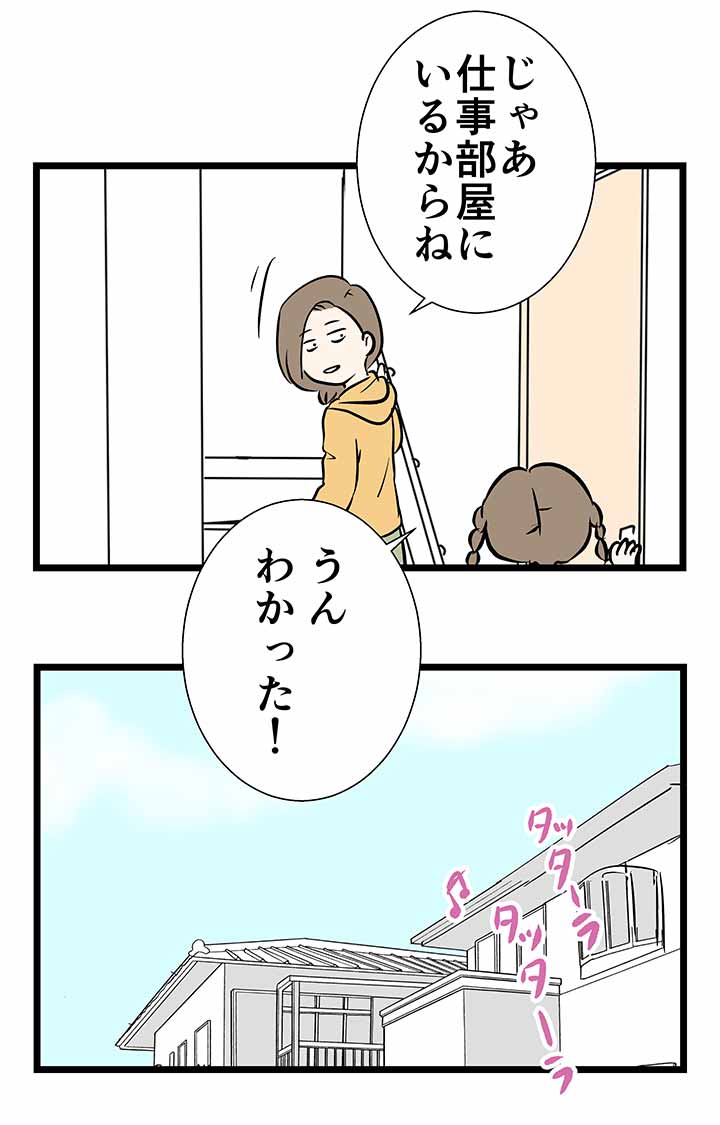 末娘とはどういった生き物であるかをご覧ください