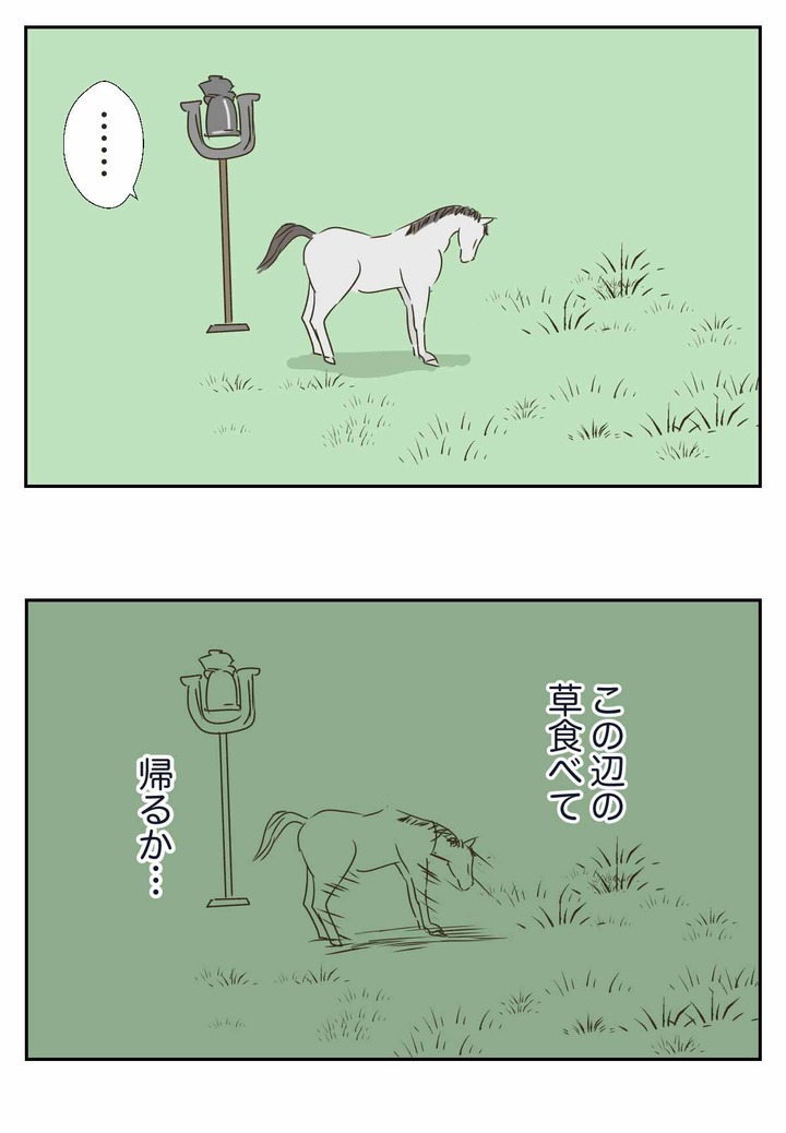 【ドラクエ11漫画】馬と悪魔の子の関係性