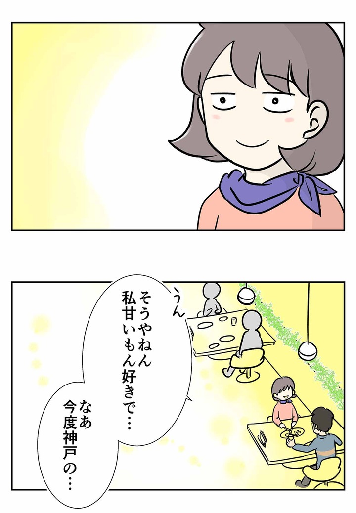 1970年代の婚活(11) 京都のお食事デートで心境の変化