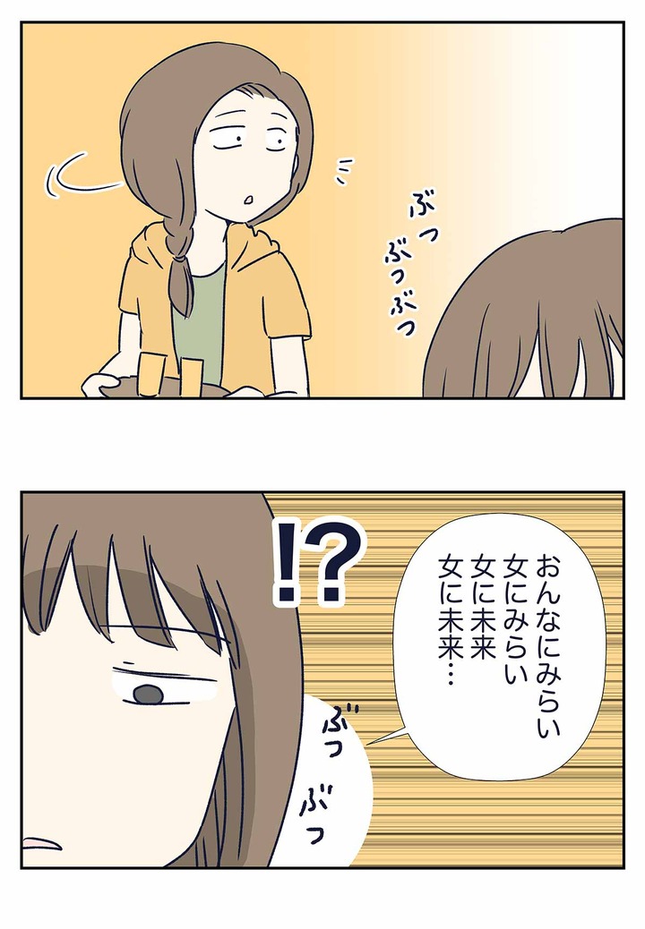 妹に女性の未来を感じた、ある夏の日の話