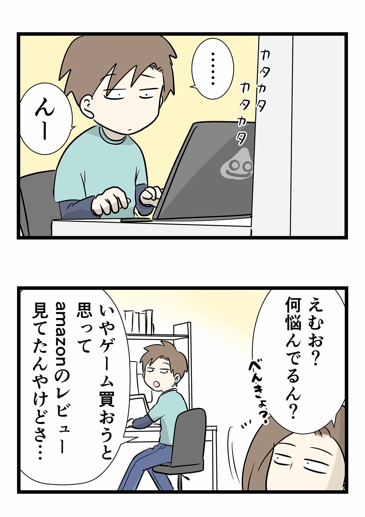 amazonの★1レビューは、250時間の夢を見る 