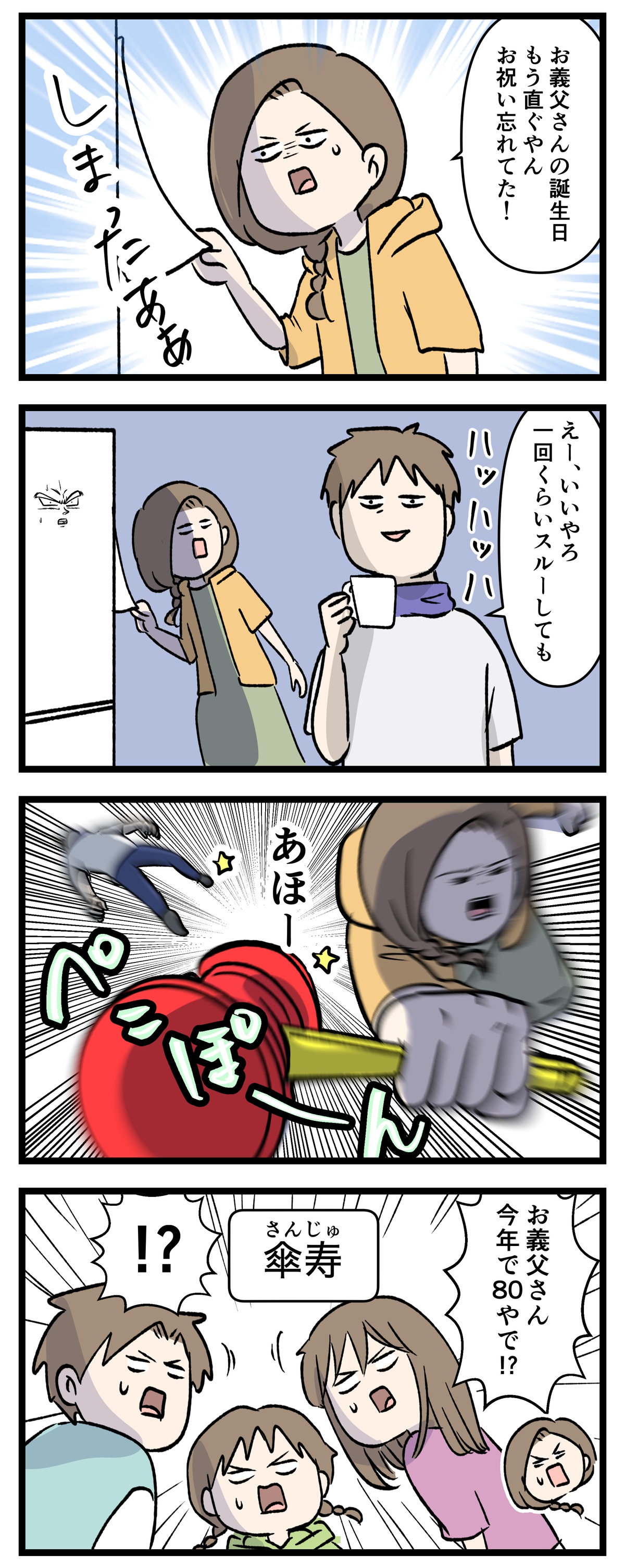 あ3197a