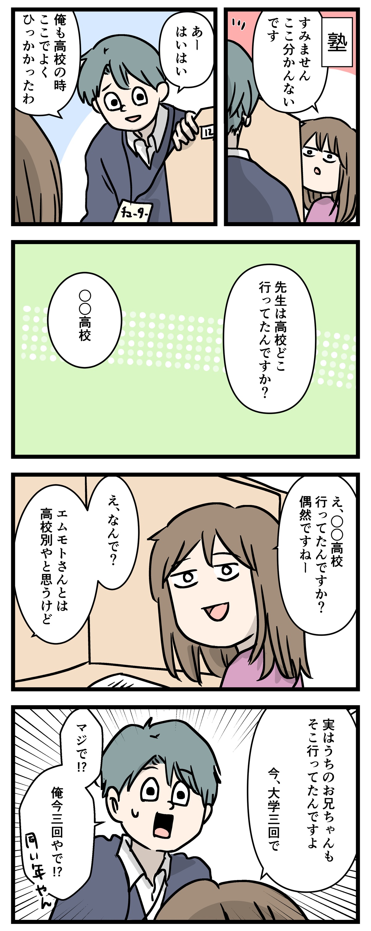 あ3238a
