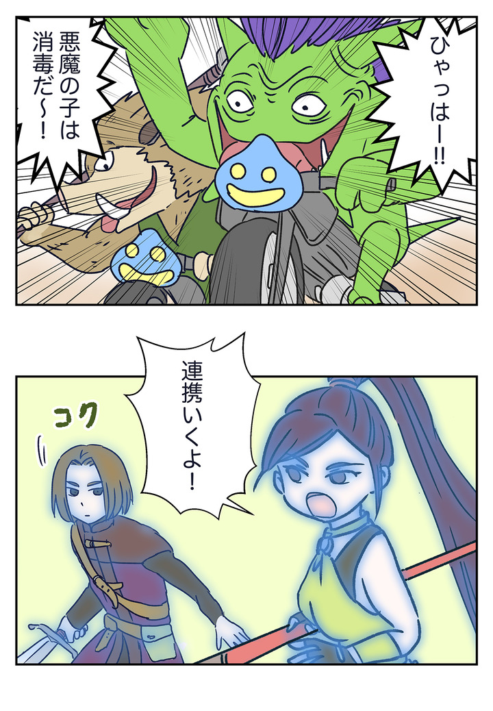 【ドラクエ11漫画】マルティナと悪魔の子が一喝すると、レベル99の震えになる