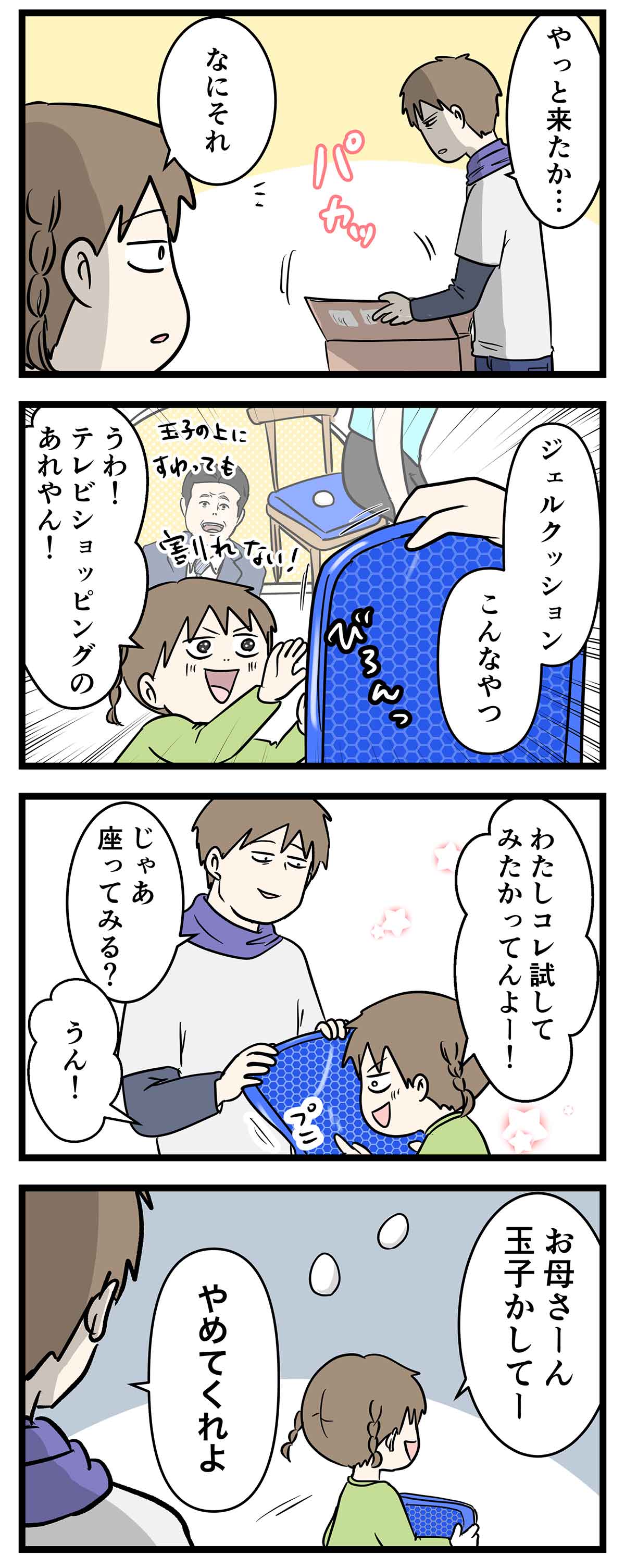 えむふじんがあらわれた S賞 えむみクッション　未使用品 えむふじんがあらわれた S賞 えむみクッション 未使用品