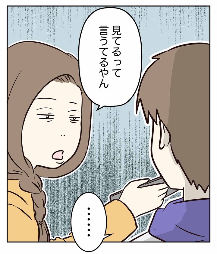 何度も同じ事言わせないで!って旦那に文句を言おうとした時の話