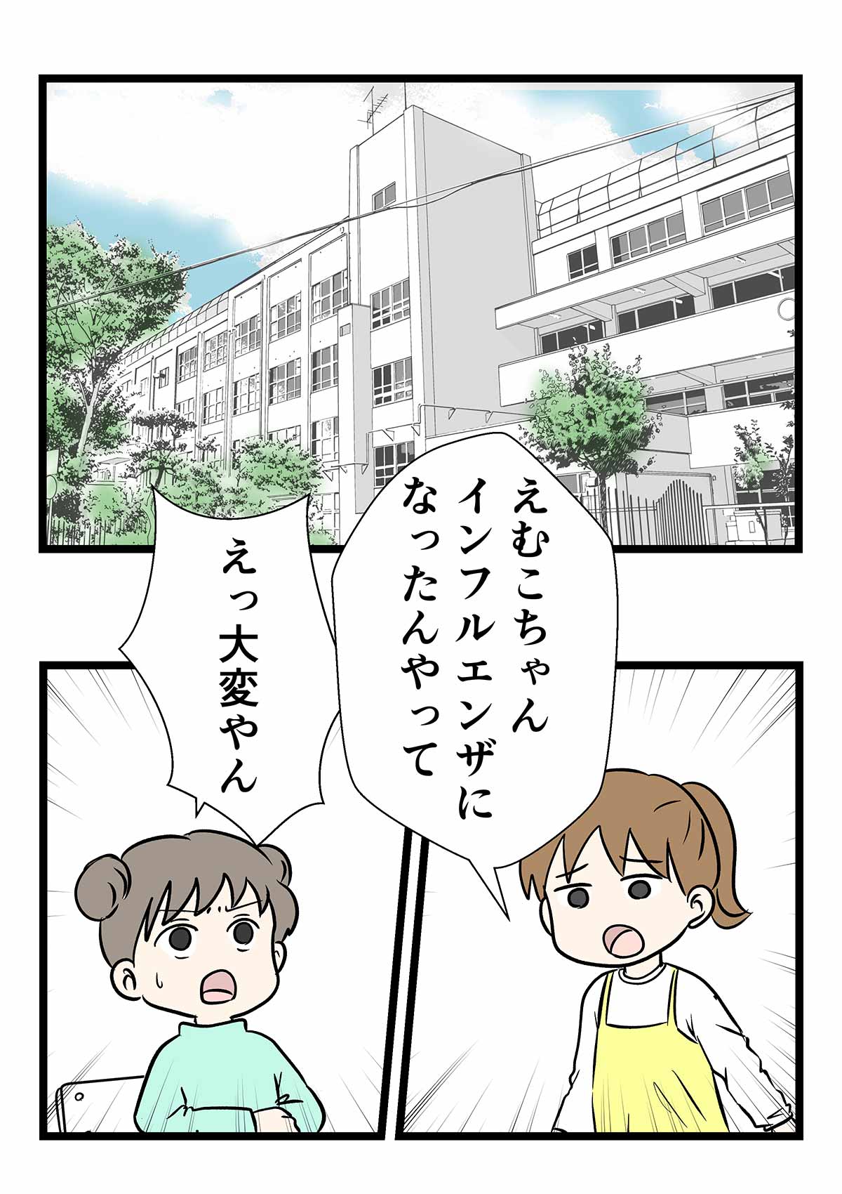 インフルエンザでいしの美しさに感動した時の話