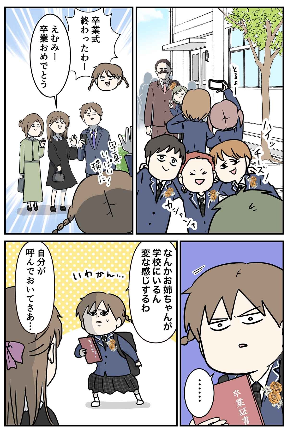 あ2896