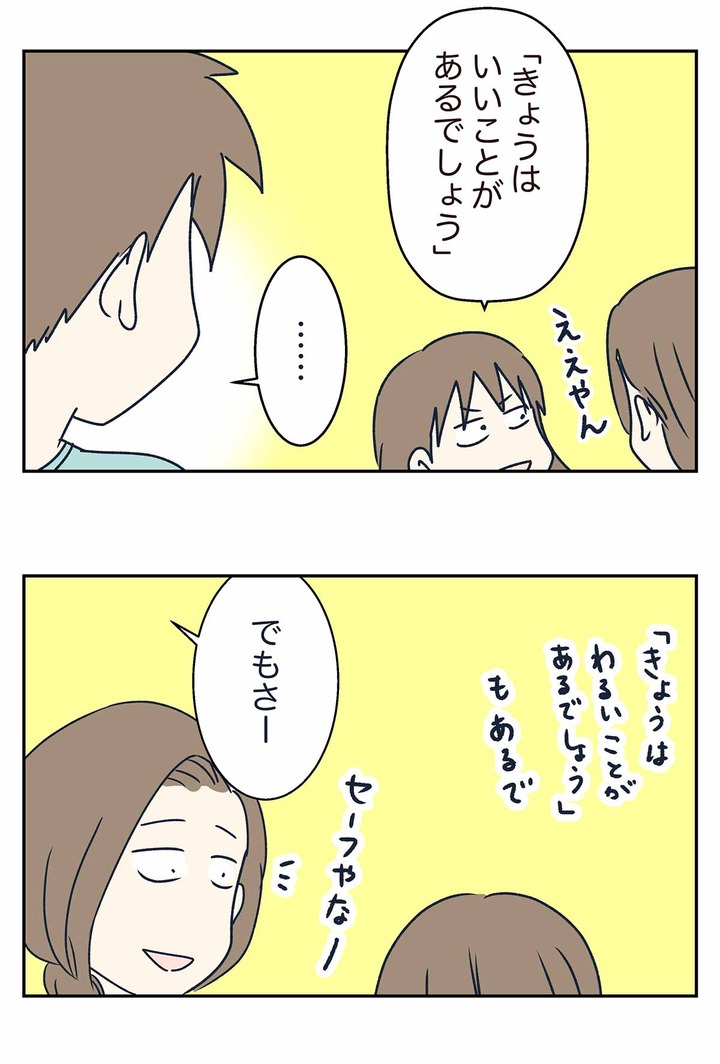 パクパク占いで刹那の幸せを得ることには成功した話