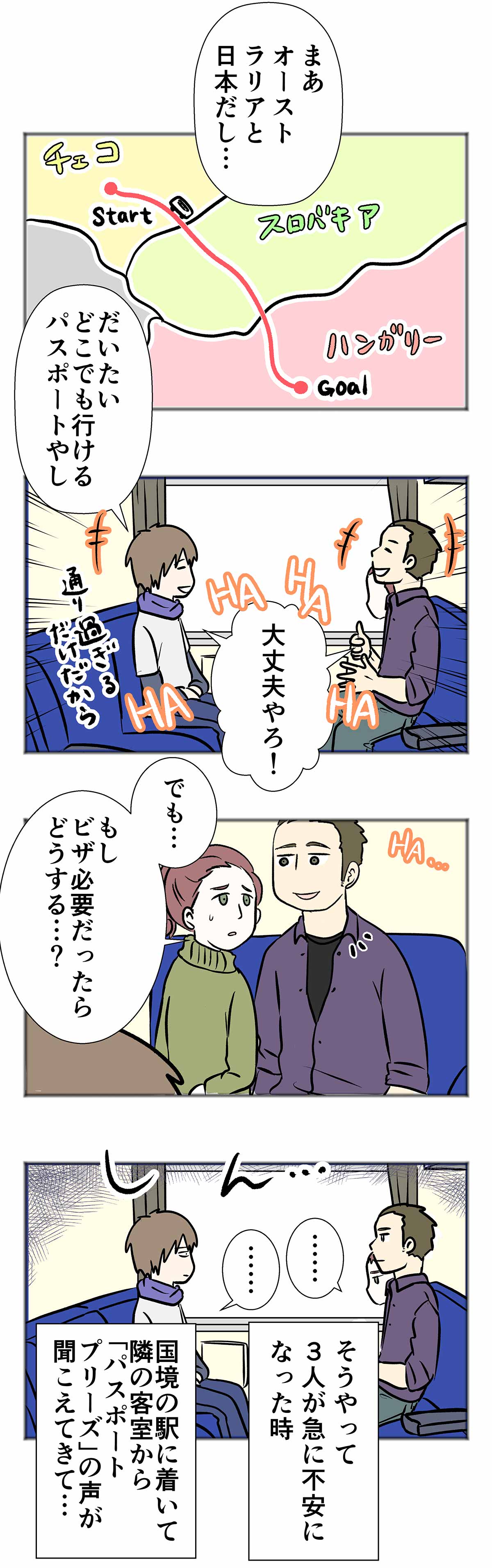 海外年越し勢の思い出深い大晦日の結末をご覧ください