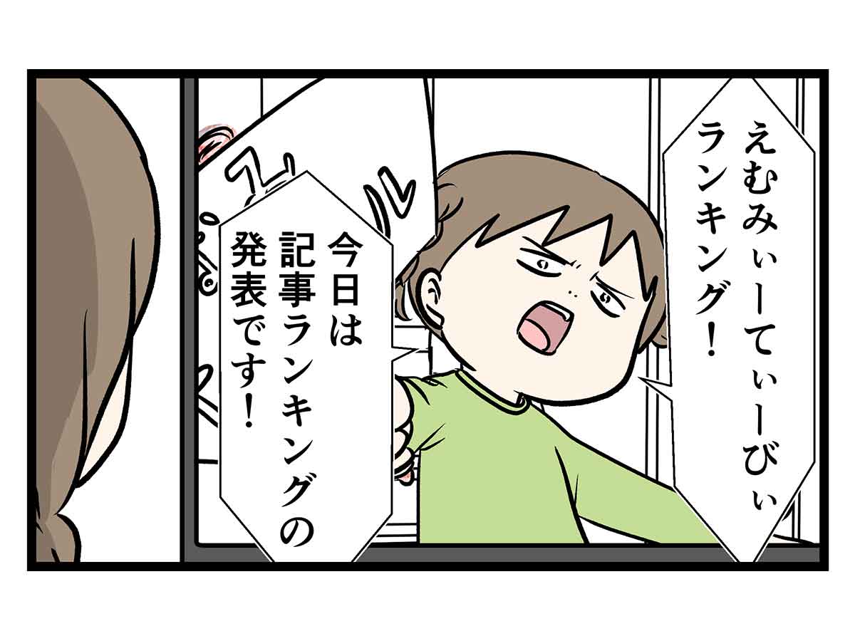 2019年度の記事ランキング！この一年を振り返ります タックル④ コミックエッセイ えむふじんがあらわれた