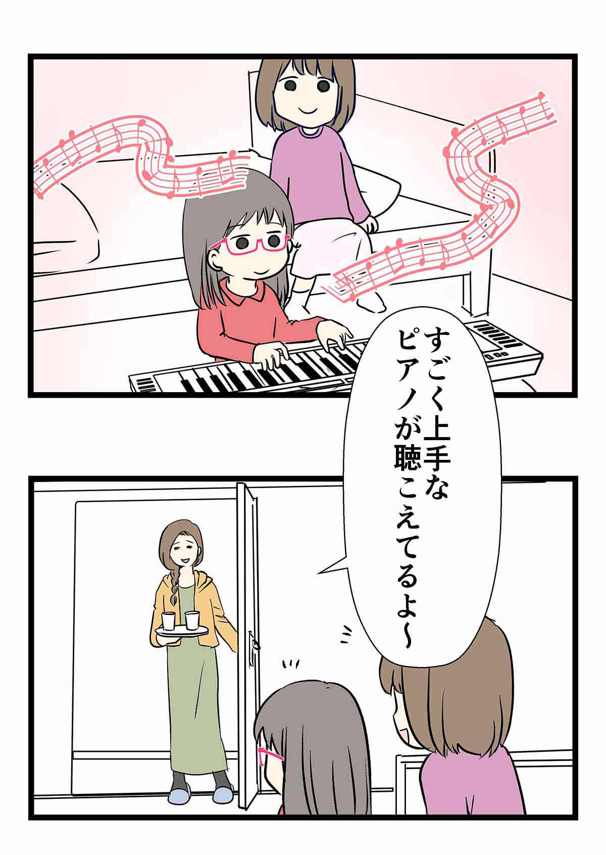 プロのピアニストになるのは想像以上に難しいと思った時の話