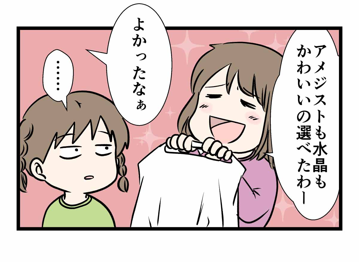 大阪のミネラルショーでセンスを求められた話