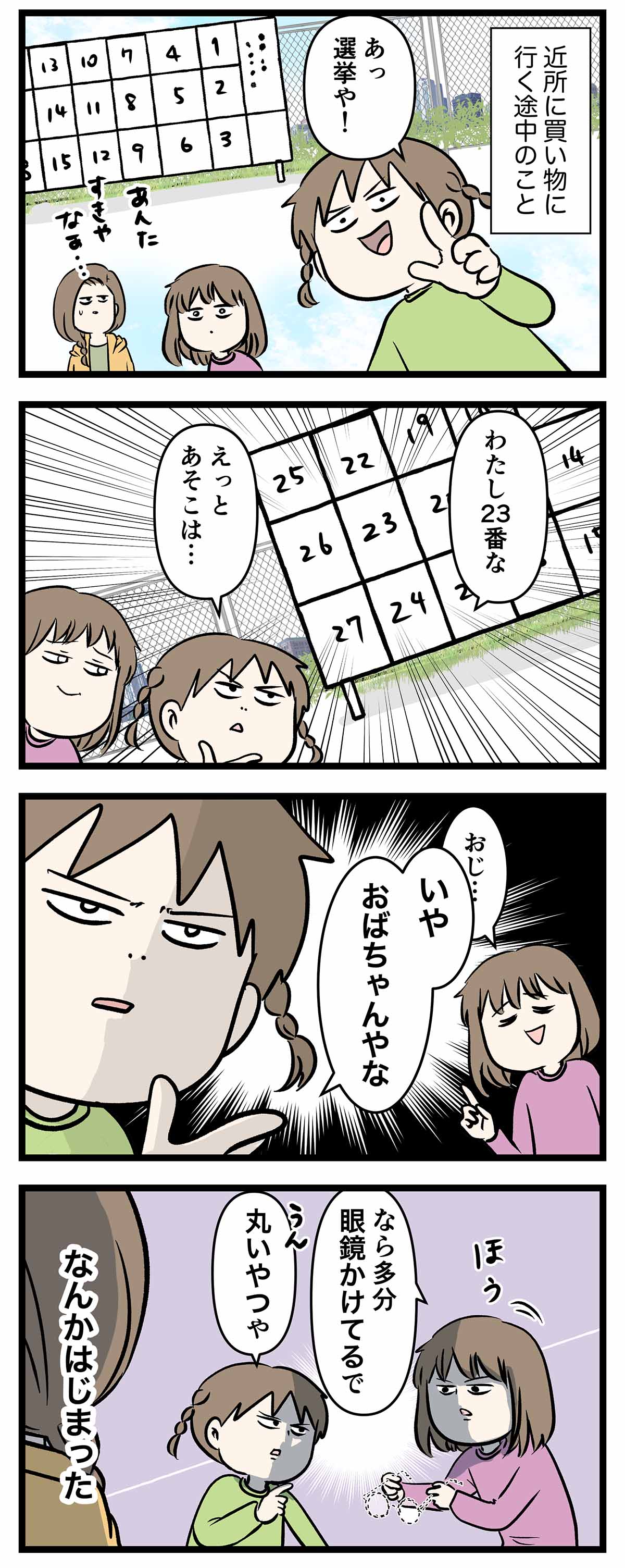あ609a