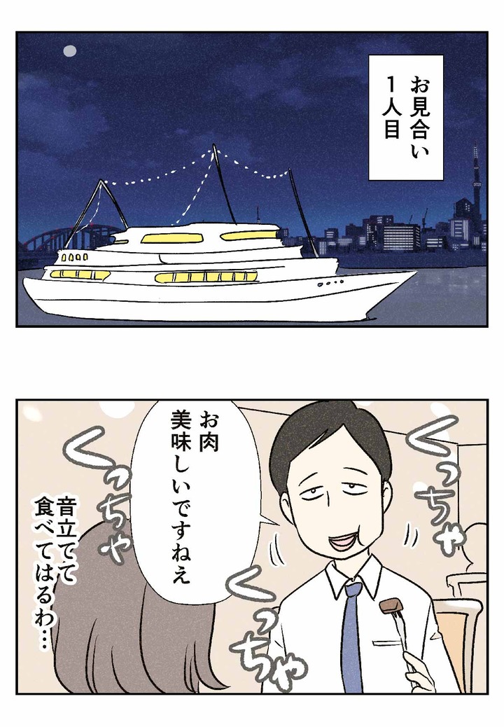 1970年代の婚活 お見合い編