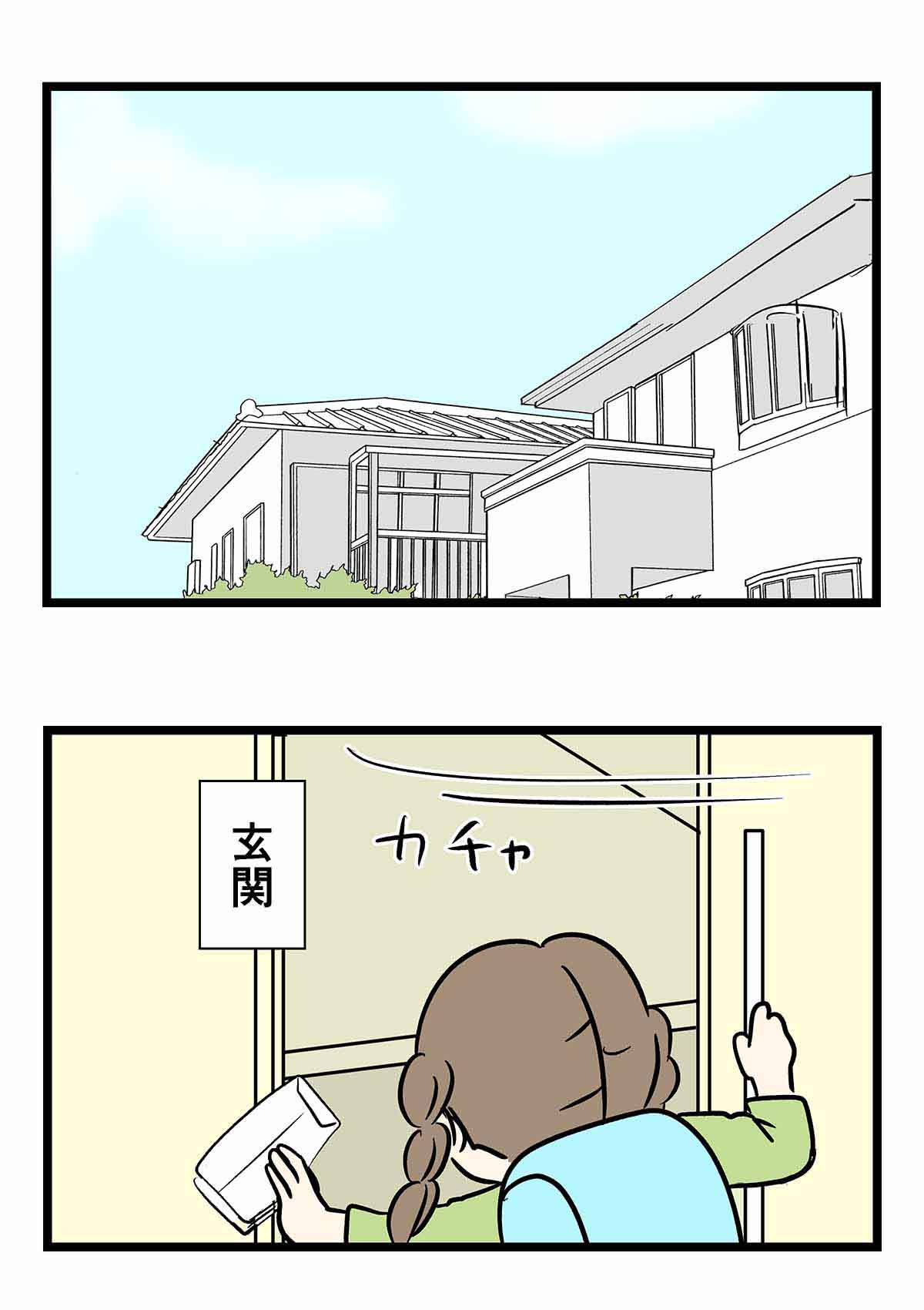 シャウト系ただいまvs部屋から出たくない系おかえりの行方