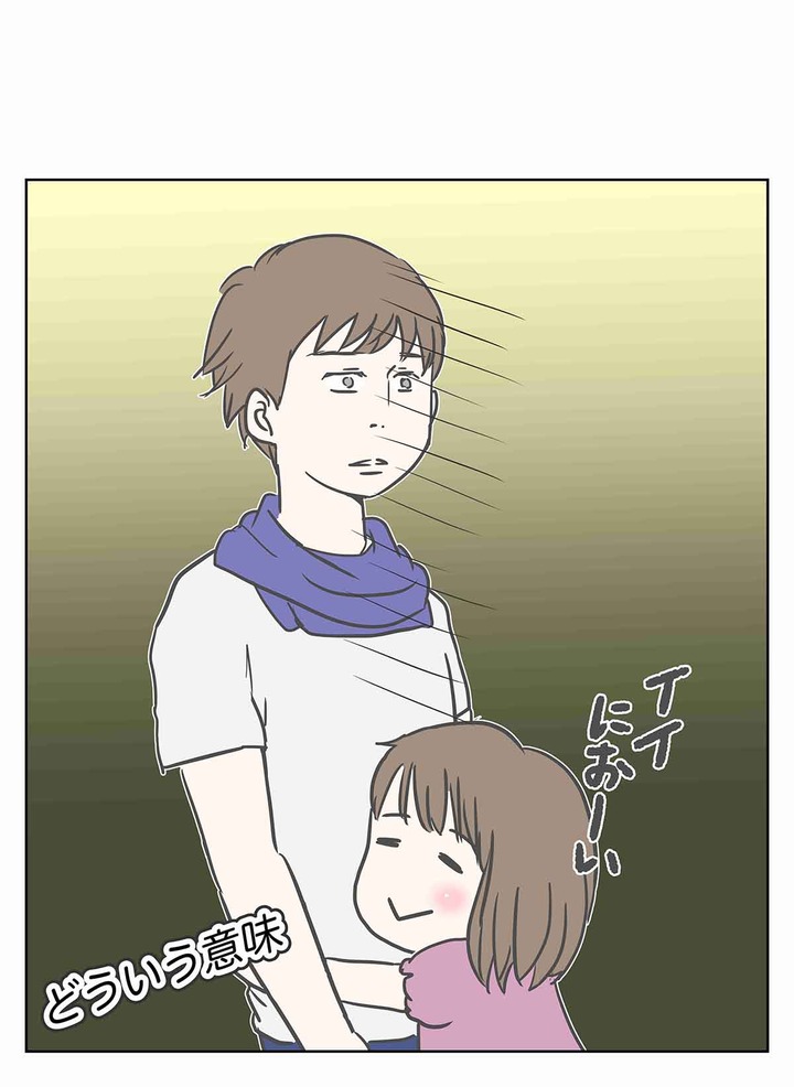 娘から匂いが強いって言われたんだが