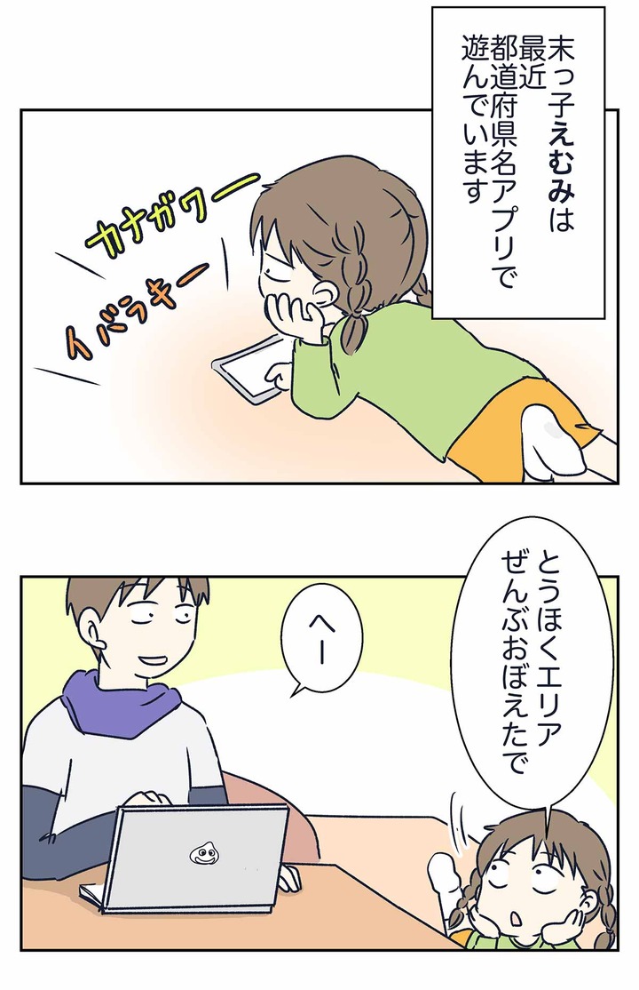 青森に、八分咲き位の「覚えた」を感じた