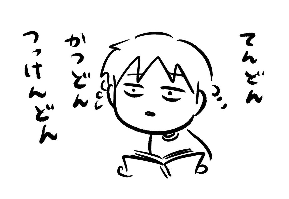 子供はめばたきする間に成長するらしいどん