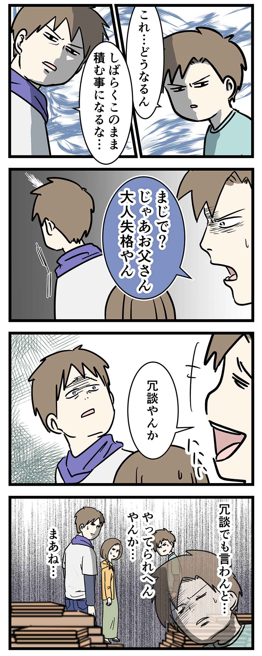 給付金も入るし おしゃれなテレビ台に手を出した者たちの話 前編 コミックエッセイ えむふじんがあらわれた Powered By ライブドアブログ