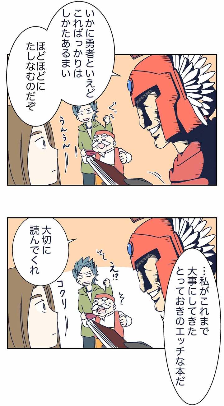 【ドラクエ11漫画】エッチな本にいにしえの戦士ネルセンのレベルの高さを見た