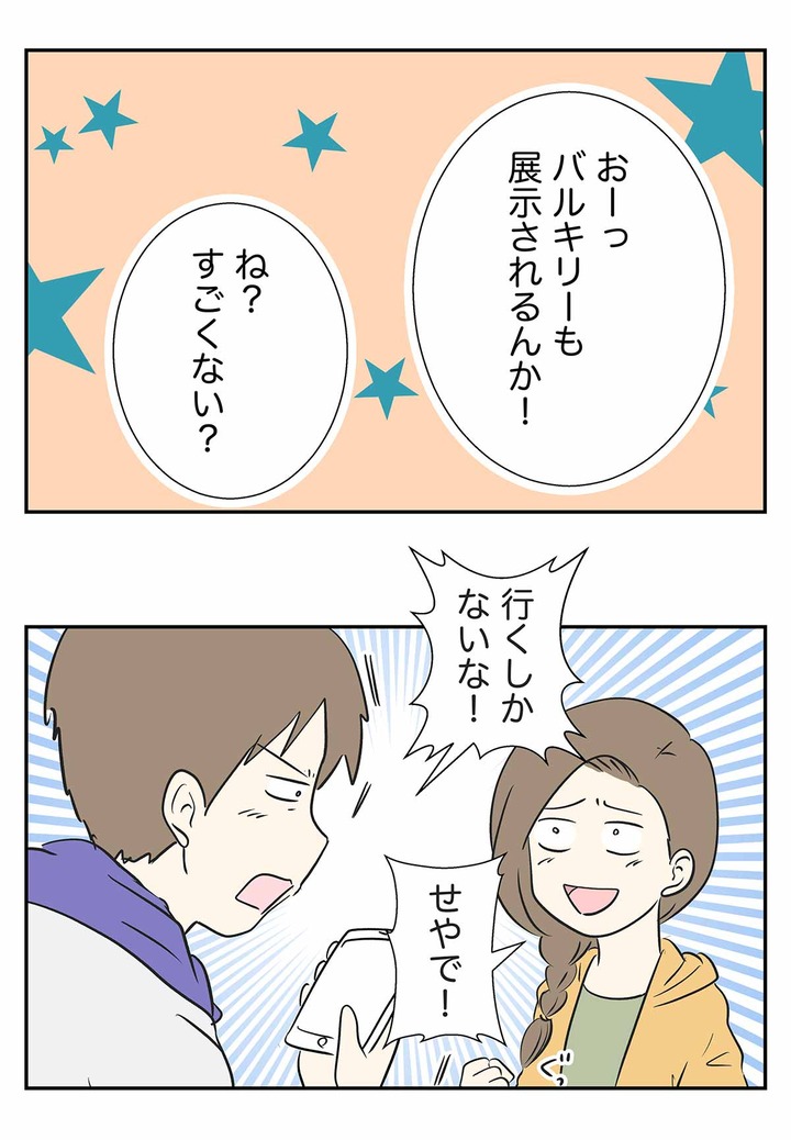 手塚治虫記念館のマクロス展に行ったらテヅカツでデカルチャー