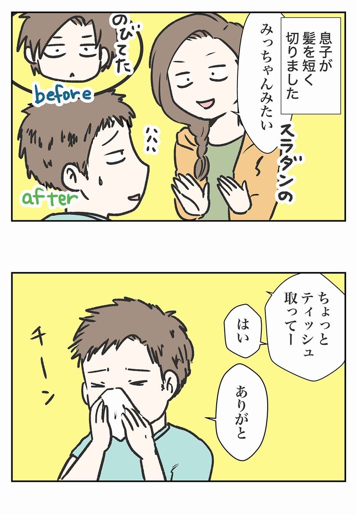 三井寿に憧れない男子なんていない