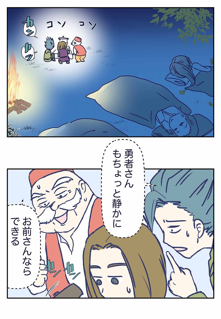 【ドラクエ11漫画】夜の、ふしぎな鍛冶のうちなおし