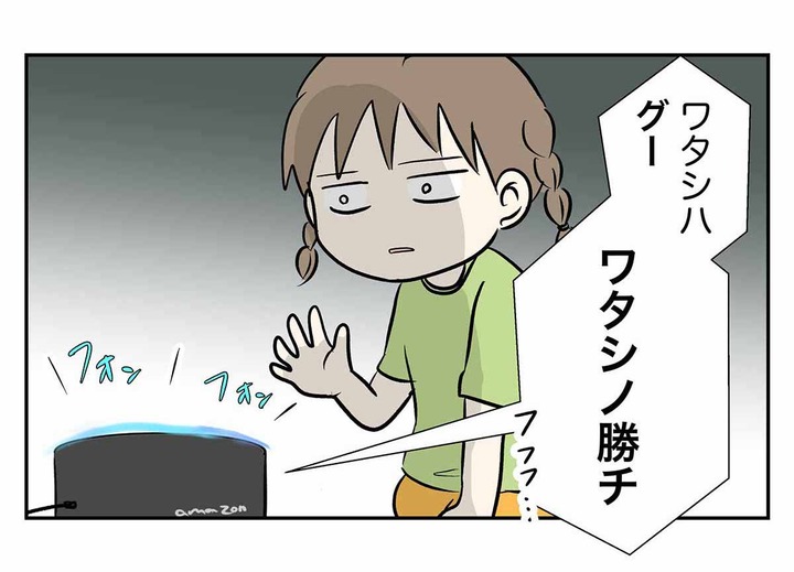 スマートスピーカーの使用方法をご覧ください