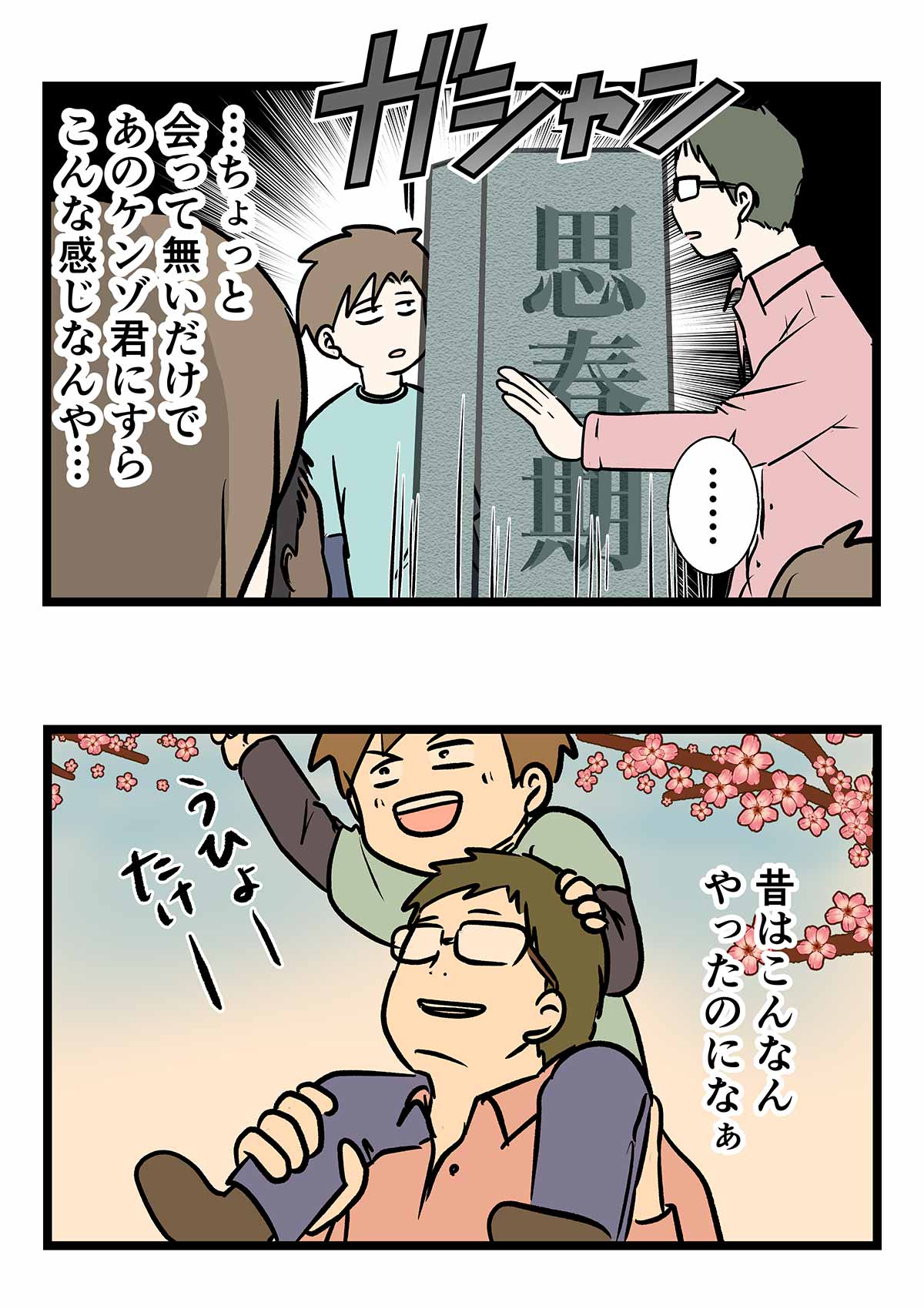 思春期の心の壁は大体300円くらいあればなんとかなる